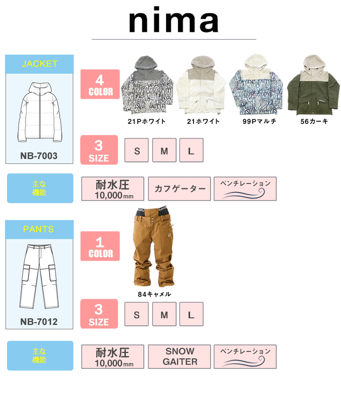 NIMA ニーマ nima スノーボードウェア 上下セット レディース