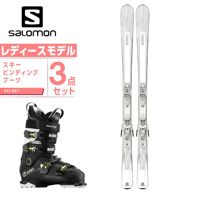 サロモン スキー板 3点セット レディース スキー板+ビンディング+ブーツ S/MAX W6 + LITHIUM 10W + X PRO 100  SPORTS CS salomon