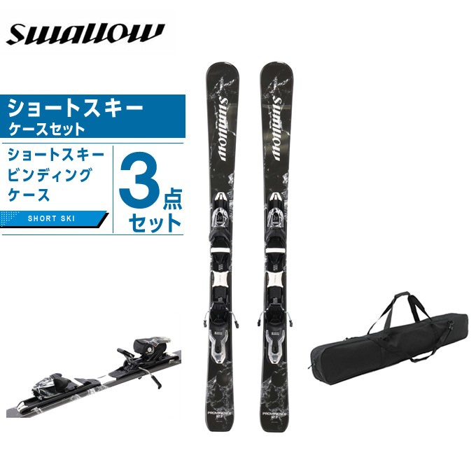 サイズ スワロー PROMINENCE123 + XPS10 + VP130801G02 ヒマラヤ PayPayモール店 - 通販 -  PayPayモール Swallow ショートショートショートスキー板 ケースセット金具付 メンズ スキー板+ビンディング+ケース カラー -  theboxingtribune.com