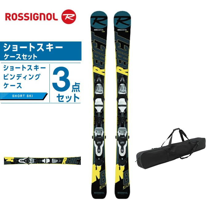 ロシニョール ROSSIGNOL ショートスキー板 ケースセット金具付 メンズ