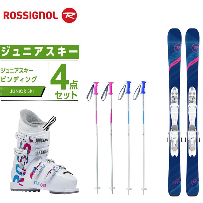 ロシニョール ROSSIGNOL ジュニア スキー4点セット スキー板+