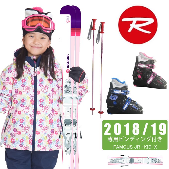 ロシニョール ROSSIGNOL ジュニア スキー4点セット FAMOUS JR +KID-X + 