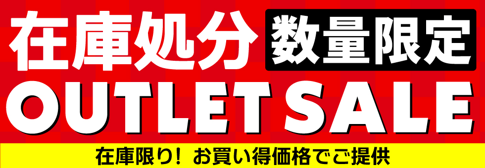 ヒマラヤ Yahoo!店 - アウトレット特集｜Yahoo!ショッピング