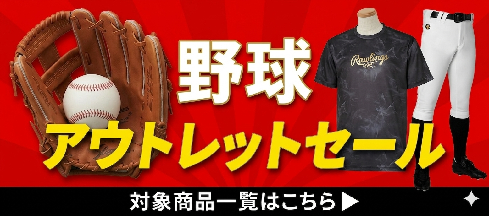 ヒマラヤ Yahoo!店 - アウトレット特集｜Yahoo!ショッピング
