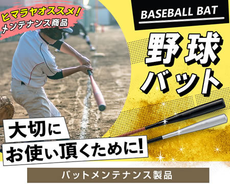 ミズノ 野球 少年軟式バット ジュニア 少年軟式用 グローバルエリート 