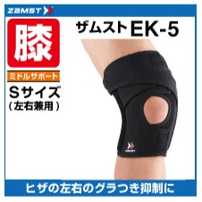 ザムスト膝サポーター　EK-5 Lサイズ ザムスト 膝サポーター EK-5 Lサイズ 372003 ZAMST : ヒマラヤ