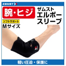 SBD エルボースリーブ Lサイズ　肘用サポーター Amazon | SBD エルボースリーブ Mサイズ | ATHLETIC AESTHETICS