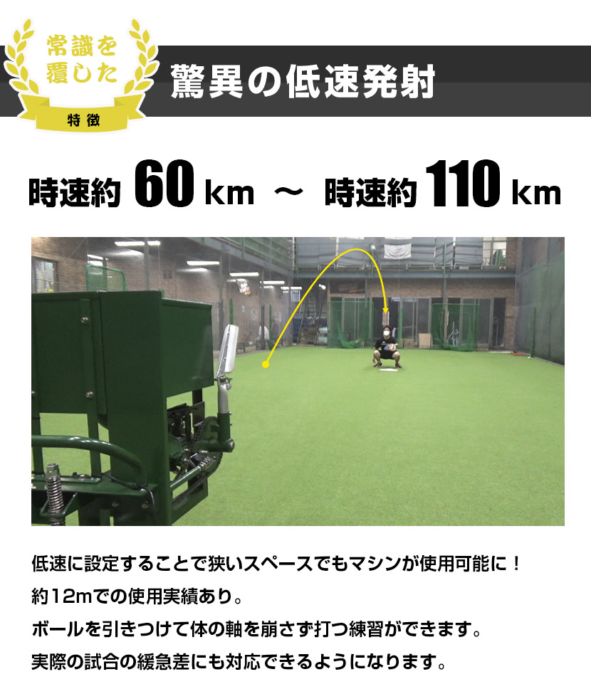 FIELD FORCE 野球 ピッチングマシン 小型アーム式ピッチング