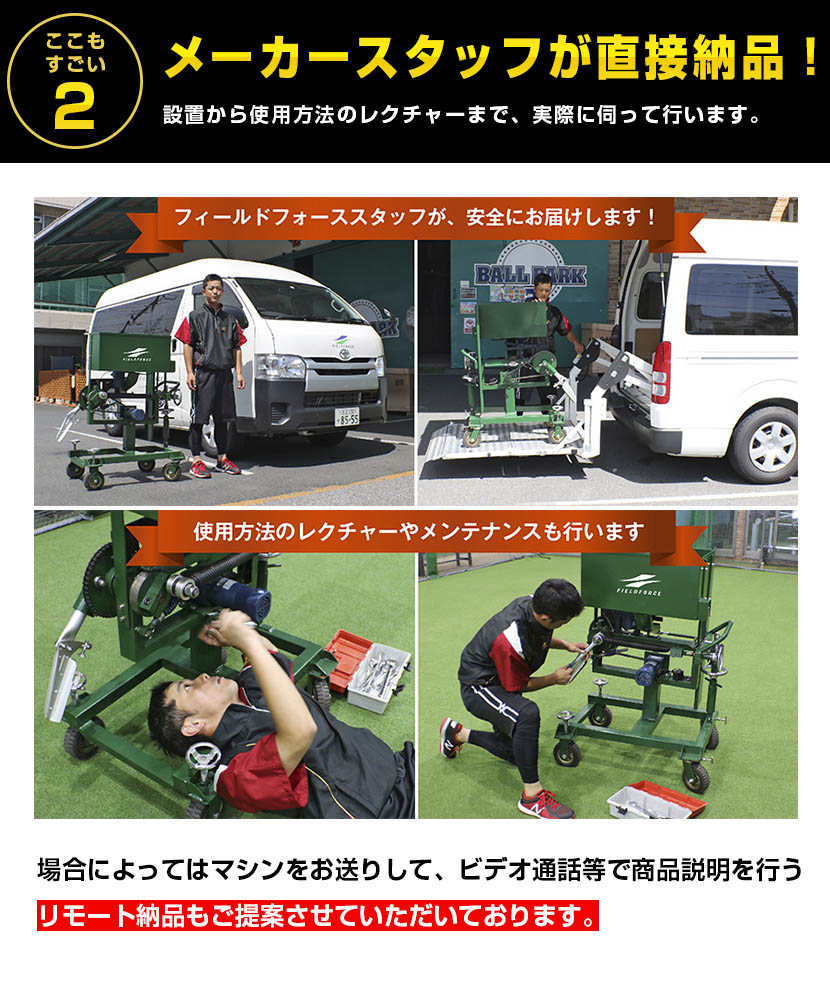 FIELD FORCE 小型アーム式ピッチングマシン｜FKAM-1001 小型アーム式ピッチングマシン｜FKAM-1001｜【野球】フィールド