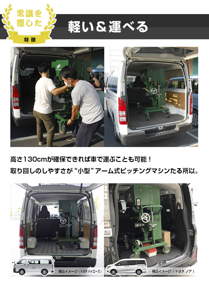 FIELD FORCE 野球 ピッチングマシン 小型アーム式ピッチング