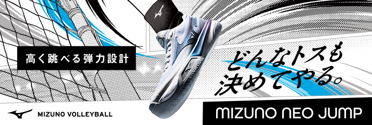 MIZUNO（ミズノ） バレーシューズ メンズ ミズノネオジャンプ