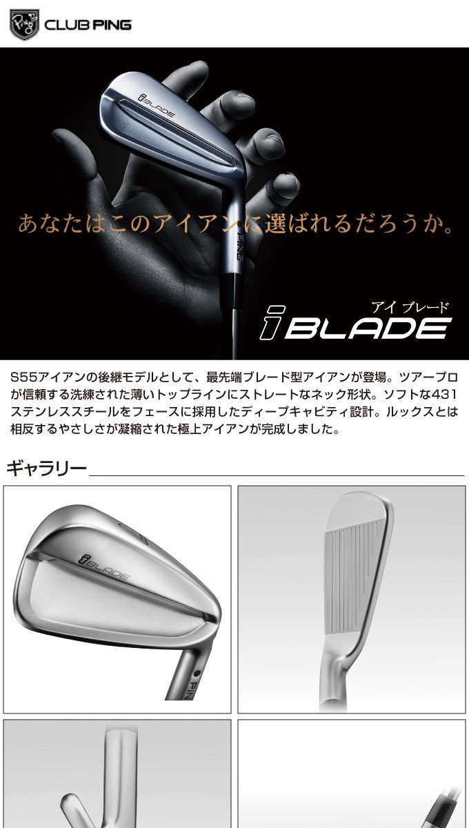 ピン PING ゴルフクラブ アイアンセット 6本組 メンズ i BLADE アイ