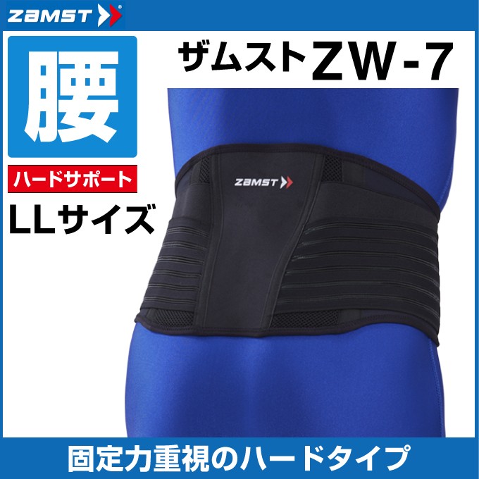 ザムスト 腰サポーター ZW-7 LLサイズ 383704 ZAMST : ヒマラヤ Yahoo