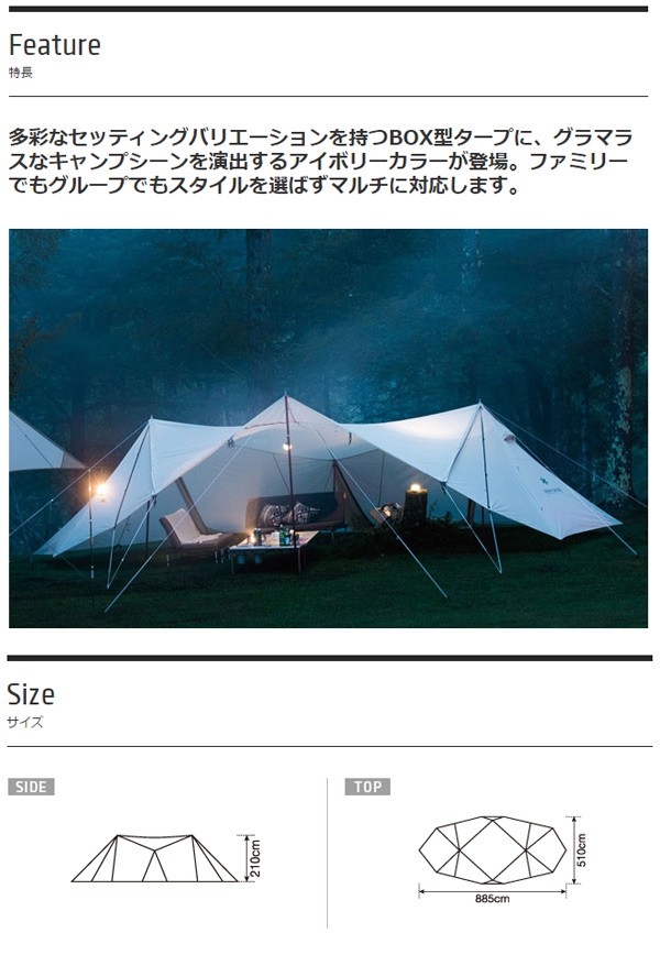 スノーピーク シェルタータープ ランドステーションL アイボリー TP-821IV snow peak
