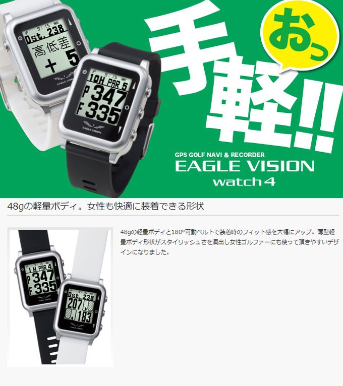 イーグルビジョン EAGLE VISION watch4 ウォッチ4 EV-717 GPS ゴルフ