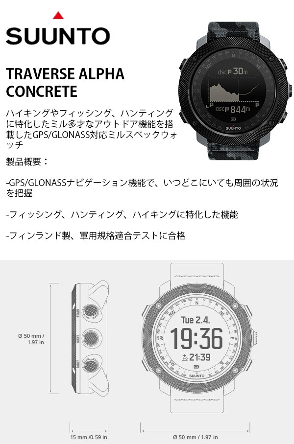 スント SUUNTO 腕時計 TRAVERSE ALPHA CONCRETE トラバース アルファ 