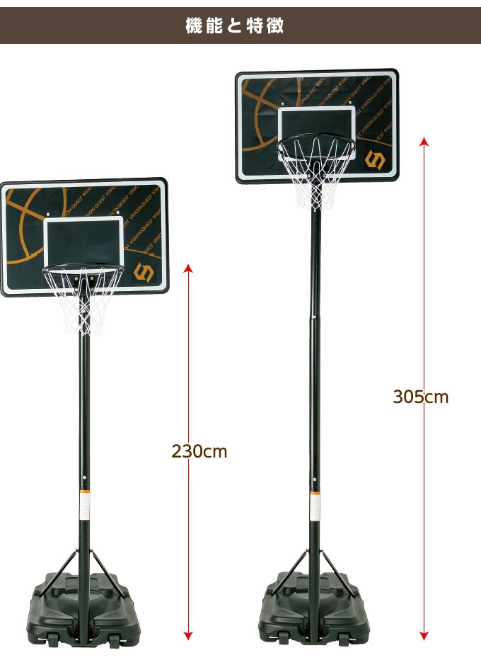 バスケットゴール 屋外 家庭用 230-305cm対応 6段階サイズ調整可能 【１年保証付き】 VQ570401H01 ビジョンクエスト VISION  QUEST : 0000000749547 : ヒマラヤ Yahoo!店 - 通販 - Yahoo!ショッピング