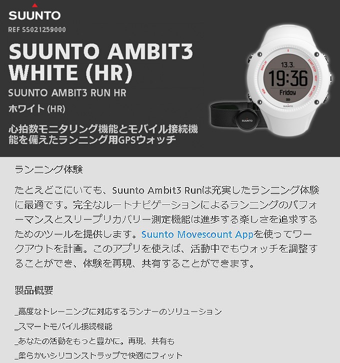 SUUNTO スント 腕時計 メンズ レディース Ambit3 Run アンビット