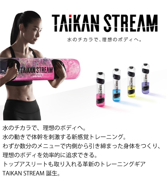 エムティージー MTG 体幹 トレーニング TAIKAN STREAM ADVANCE タイカンストリーム アドバンス AT-TA2229F