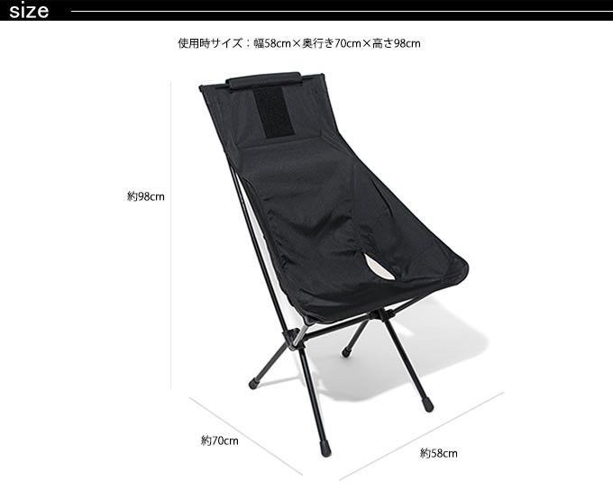 Helinox（ヘリノックス） アウトドアチェア タクティカル サンセット
