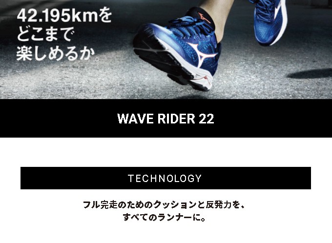 ミズノ ウェーブライダー22 J1GD183101 ランニングシューズ レディース MIZUNO : 0000000804114 : ヒマラヤ  Yahoo!店 - 通販 - Yahoo!ショッピング