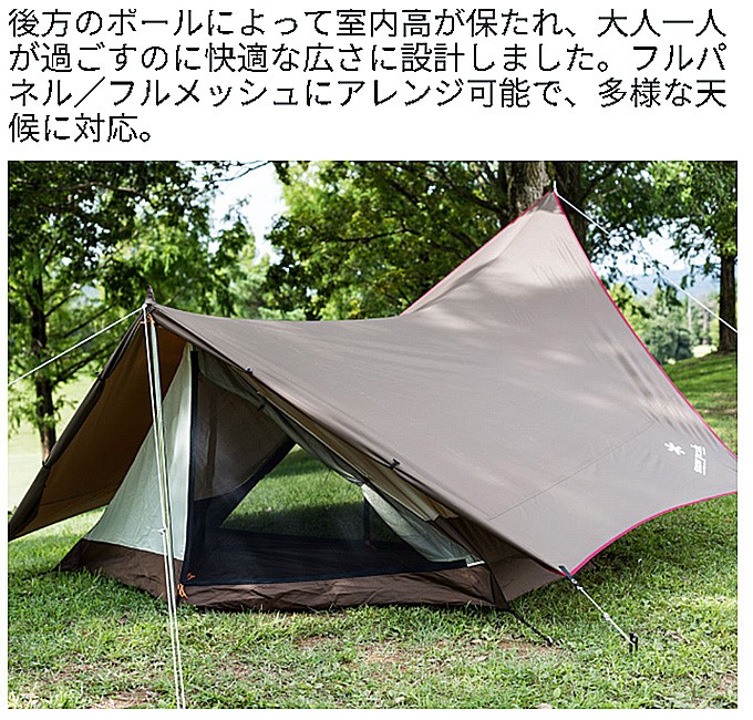 snow peak スノーピーク テント ツーリングテント ヘキサイーズ