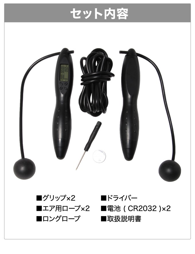 VISION QUEST（ビジョンクエスト） なわとび エア縄跳び VQ580101I04