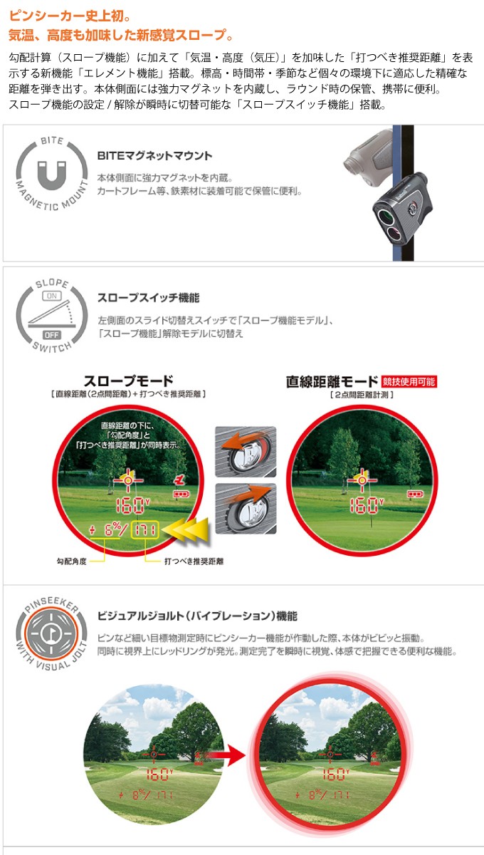 Bushnell（ブッシュネル） ゴルフ 計測器 ピンシーカープロXEジョルト