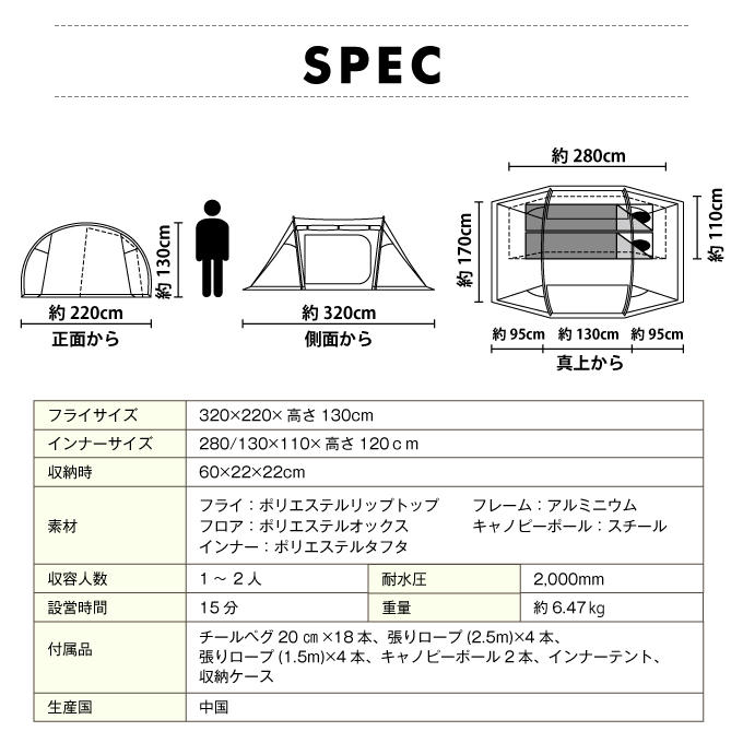 テント 2ルームテント ツインアーチソロテント 1人〜2人用 耐水圧 