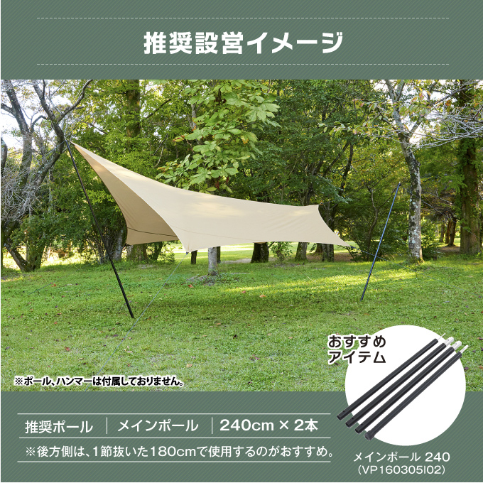 visionpeaks] TC ヘキサタープ 460×435㎝ フルセット