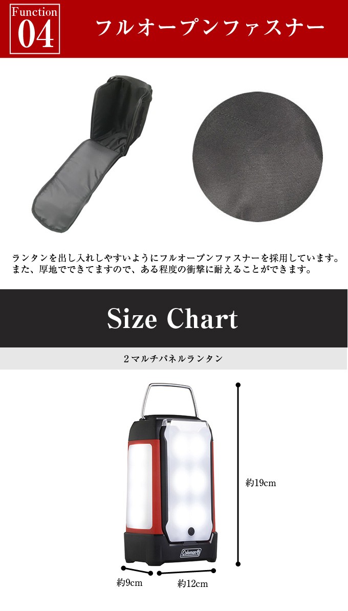 Coleman コールマン ランタンセット LEDランタン 2マルチパネル