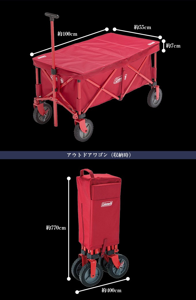 コールマン アウトドアワゴンセット アウトドアワゴン+アウトドアワゴンテーブル 2000021989+2000033140 Coleman