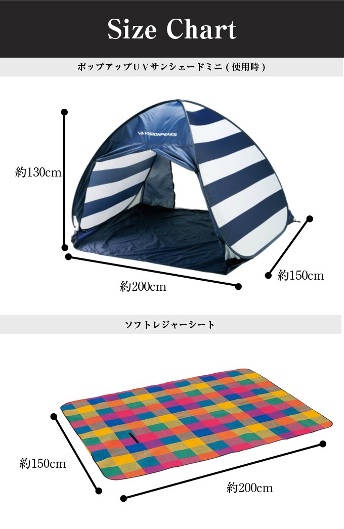 ポップアップテントセット 2〜3人用 フルクローズUVサンシェード+