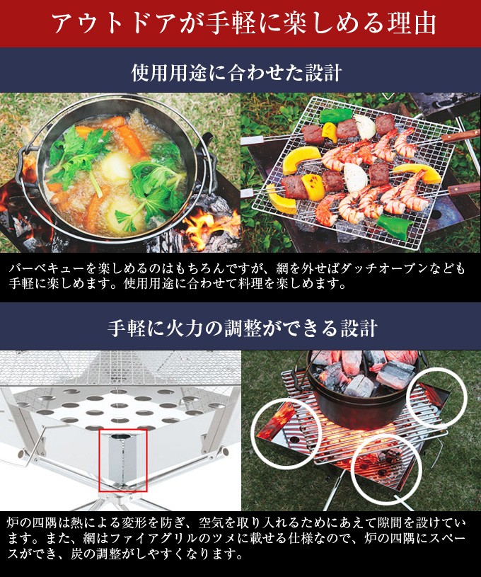 UNIFLAME ユニフレーム ファイアグリル＆専用収納ケースセット