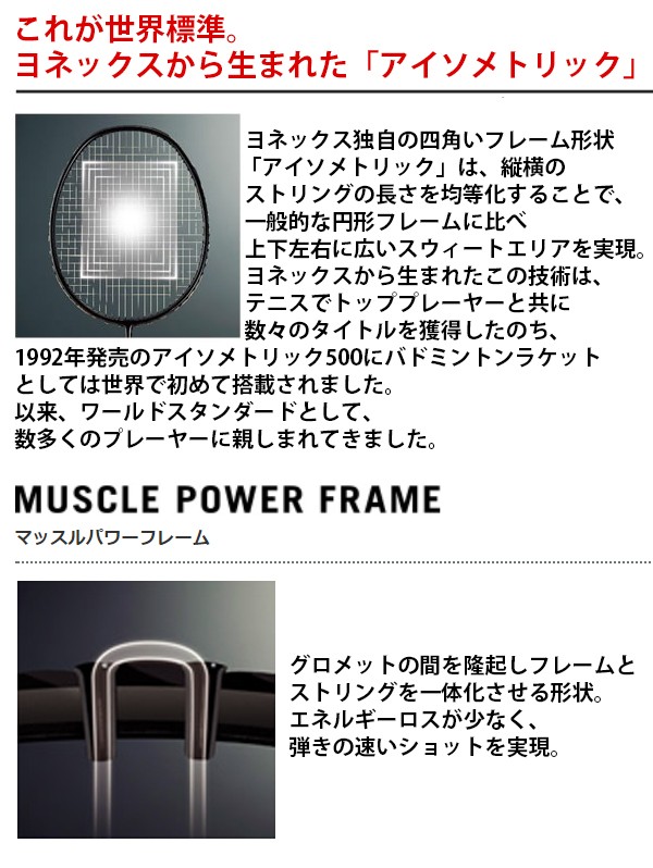 YONEX ヨネックス(YONEX) ガット張り上げ済み ジュニアラケット