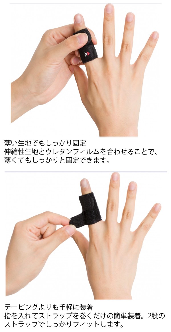 ザムスト 指用サポーター フィンガーラップ 1本指タイプ Lサイズ
