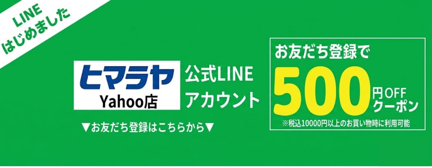 ヒマラヤ Yahoo!店 - Yahoo!ショッピング