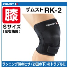 ザムスト 膝サポーターLLサイズ 2個セット 楽天市場】交換無料 膝サポーター 2個セット ザムスト 膝 足 脚