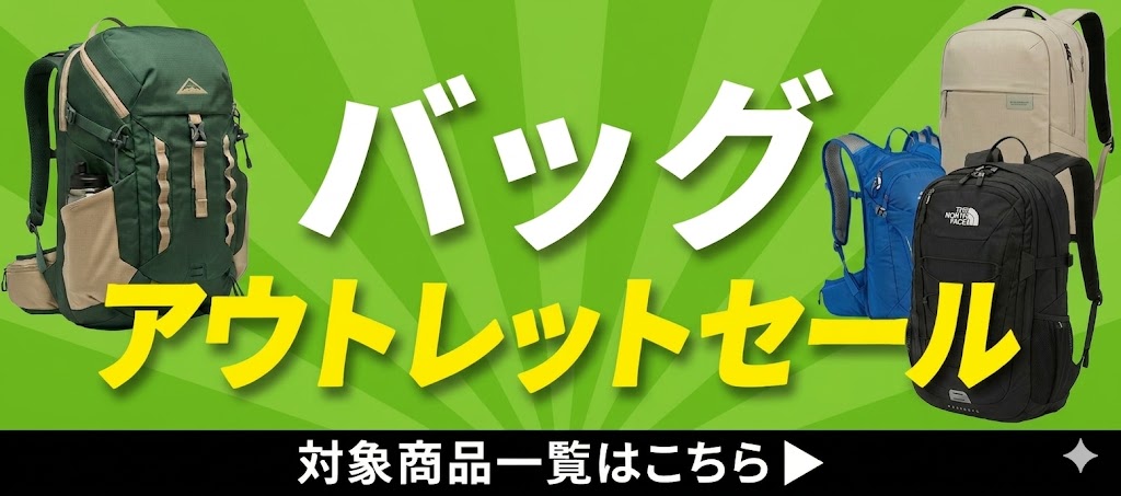 ヒマラヤ Yahoo!店 - アウトレット特集｜Yahoo!ショッピング