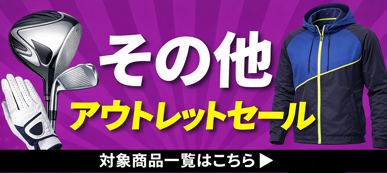 ヒマラヤ Yahoo!店 - アウトレット特集｜Yahoo!ショッピング