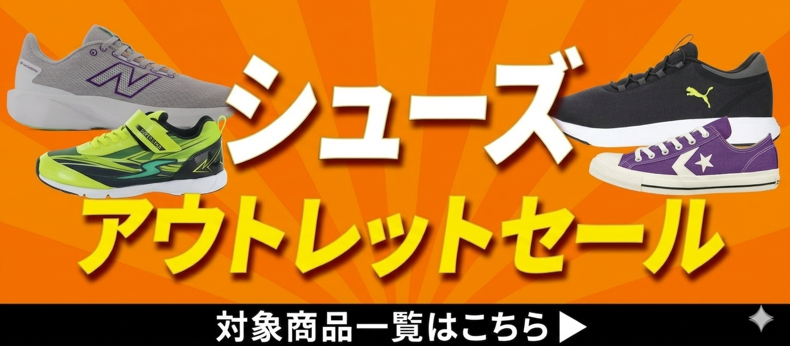 ヒマラヤ Yahoo!店 - アウトレット特集｜Yahoo!ショッピング