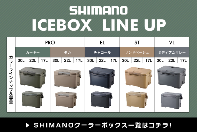 シマノ クーラーボックス 30L アイスボックスPRO ICEBOX PRO 30L NX 