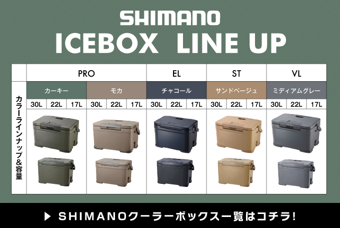 シマノ クーラーボックス 22L アイスボックスPRO ICEBOX PRO 22L NX