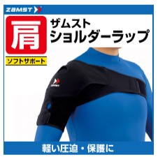 ザムスト　肩サポーター（ショルダーラップ）Mサイズ　新品未使用 ザムスト ショルダーラップ ZAMST 肩 肩用 肩サポーター