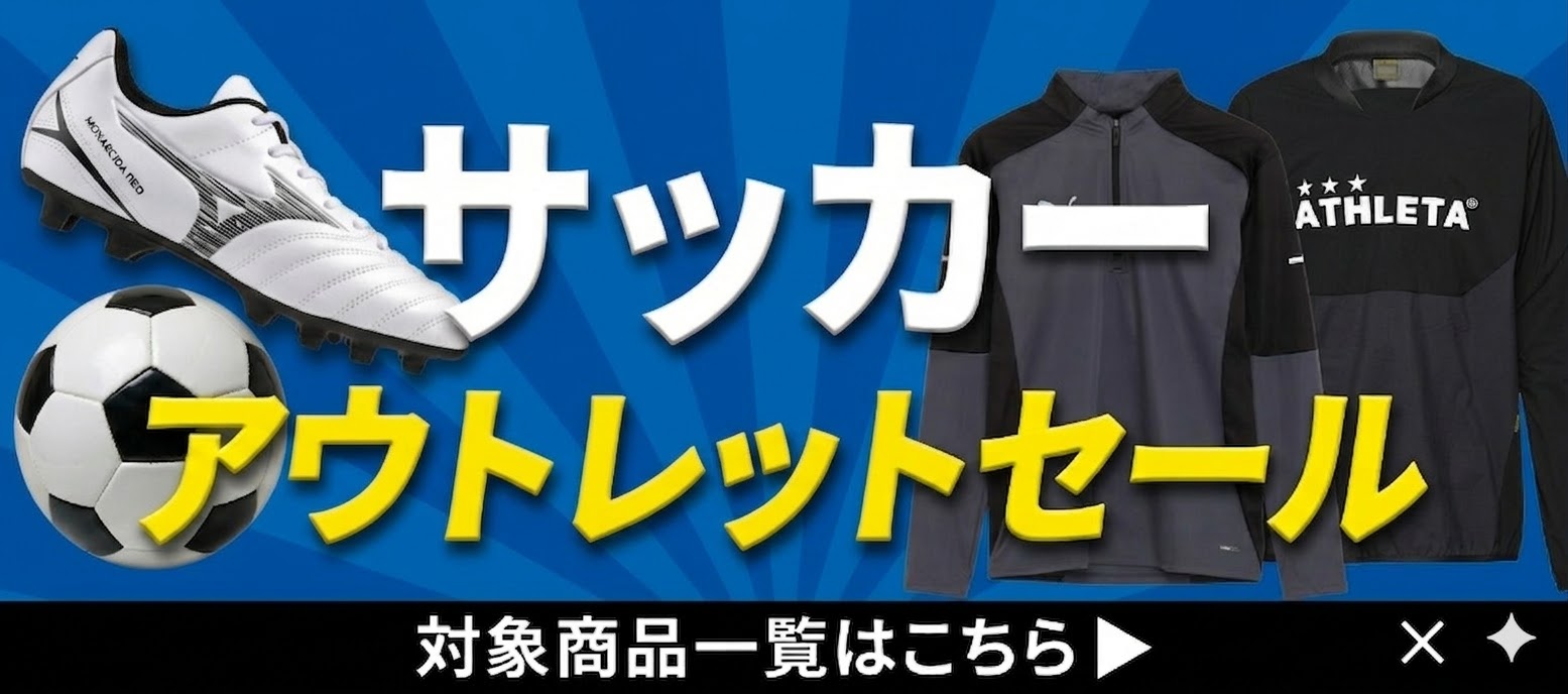 ヒマラヤ Yahoo!店 - アウトレット特集｜Yahoo!ショッピング