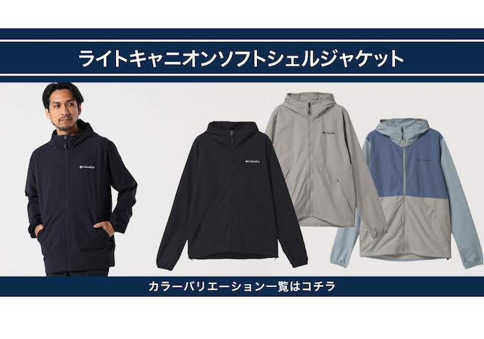 Columbia（コロンビア） アウトドア ジャケット メンズ 薄手 Trail