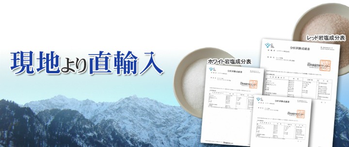 現地から直輸入