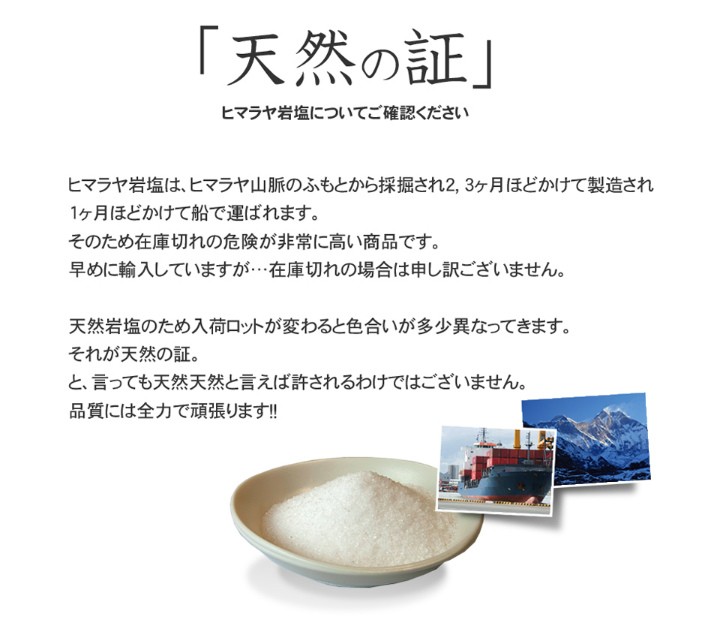 天然の証