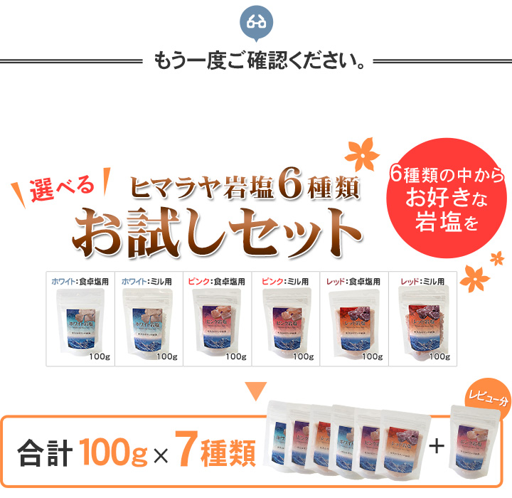 ご確認ください