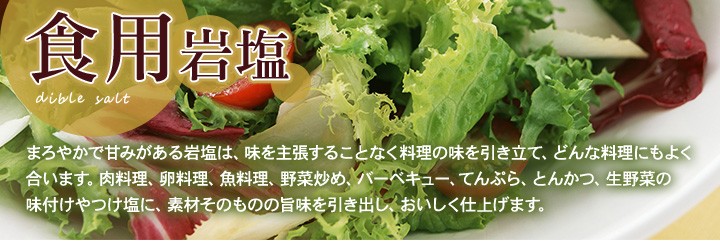 ヒマラヤ岩塩専門店 - Yahoo!ショッピング